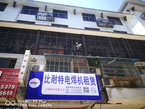 張家界工業(yè)氣體，張家界翔宇工業(yè)氣體，各種焊機(jī),工業(yè)氣體,氣瓶,汽保焊機(jī)導(dǎo)電咀,切割機(jī),切割配件