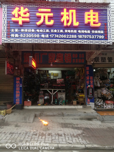 張家界工業(yè)氣體，張家界翔宇工業(yè)氣體，各種焊機(jī),工業(yè)氣體,氣瓶,汽保焊機(jī)導(dǎo)電咀,切割機(jī),切割配件