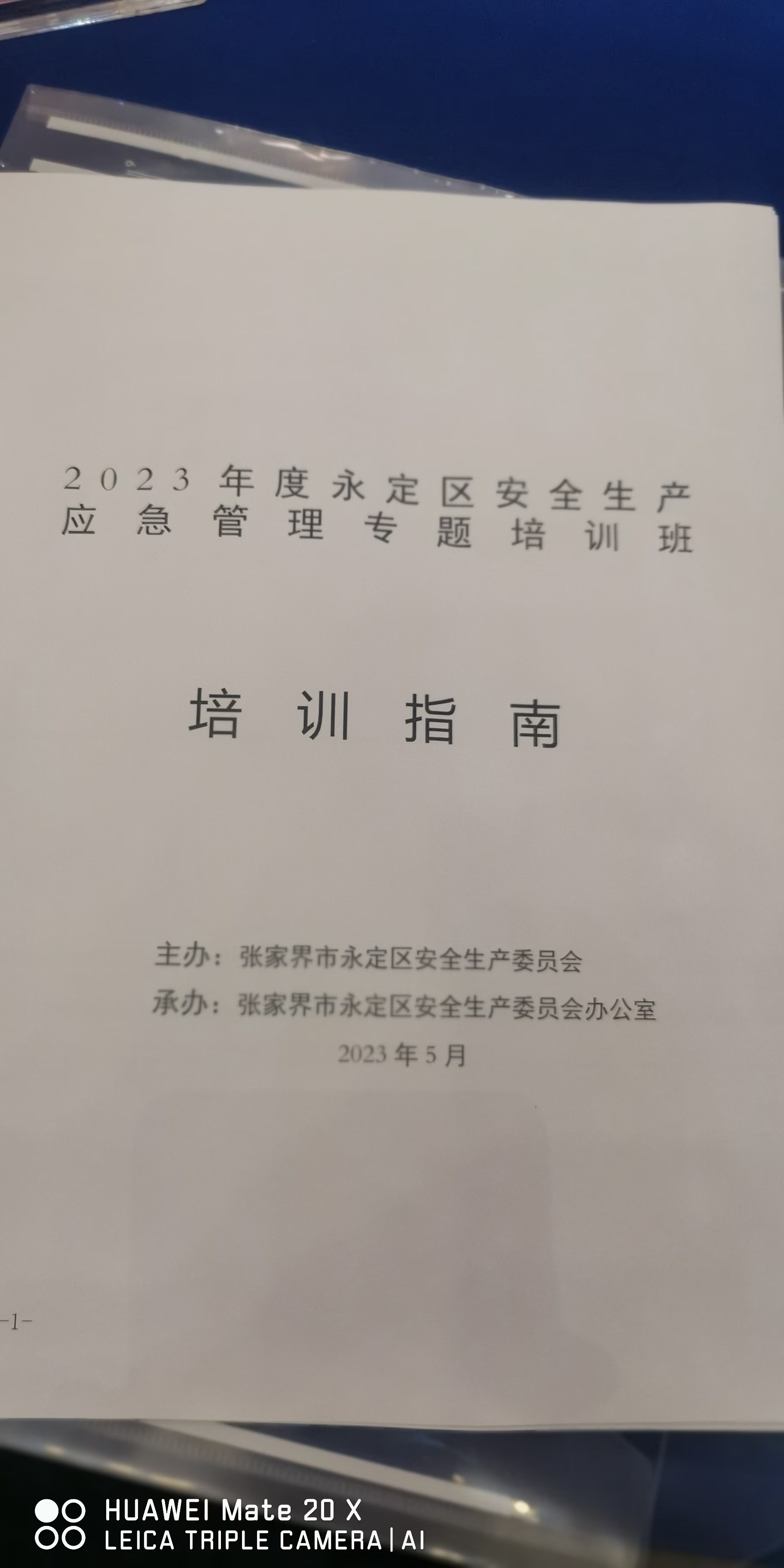 張家界工業(yè)氣體，張家界翔宇工業(yè)氣體，各種焊機(jī),工業(yè)氣體,氣瓶,汽保焊機(jī)導(dǎo)電咀,切割機(jī),切割配件